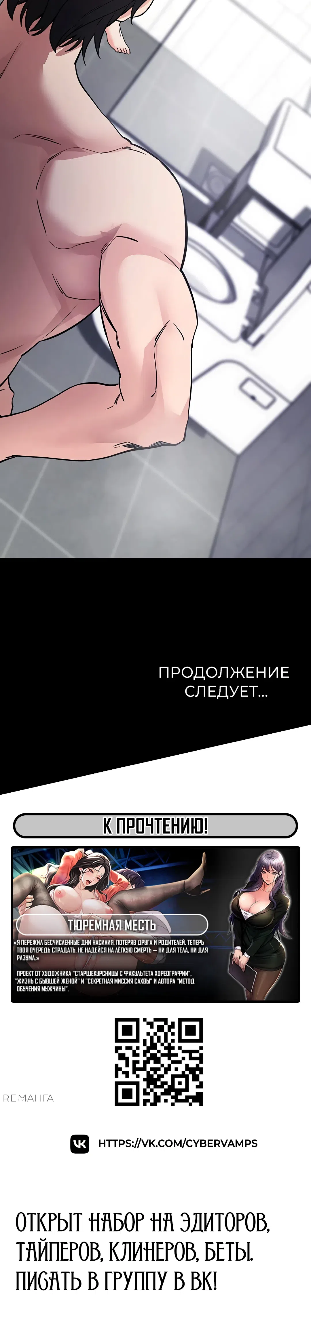 Страница 60 главы 12 манги Давай, давай, сделай это!