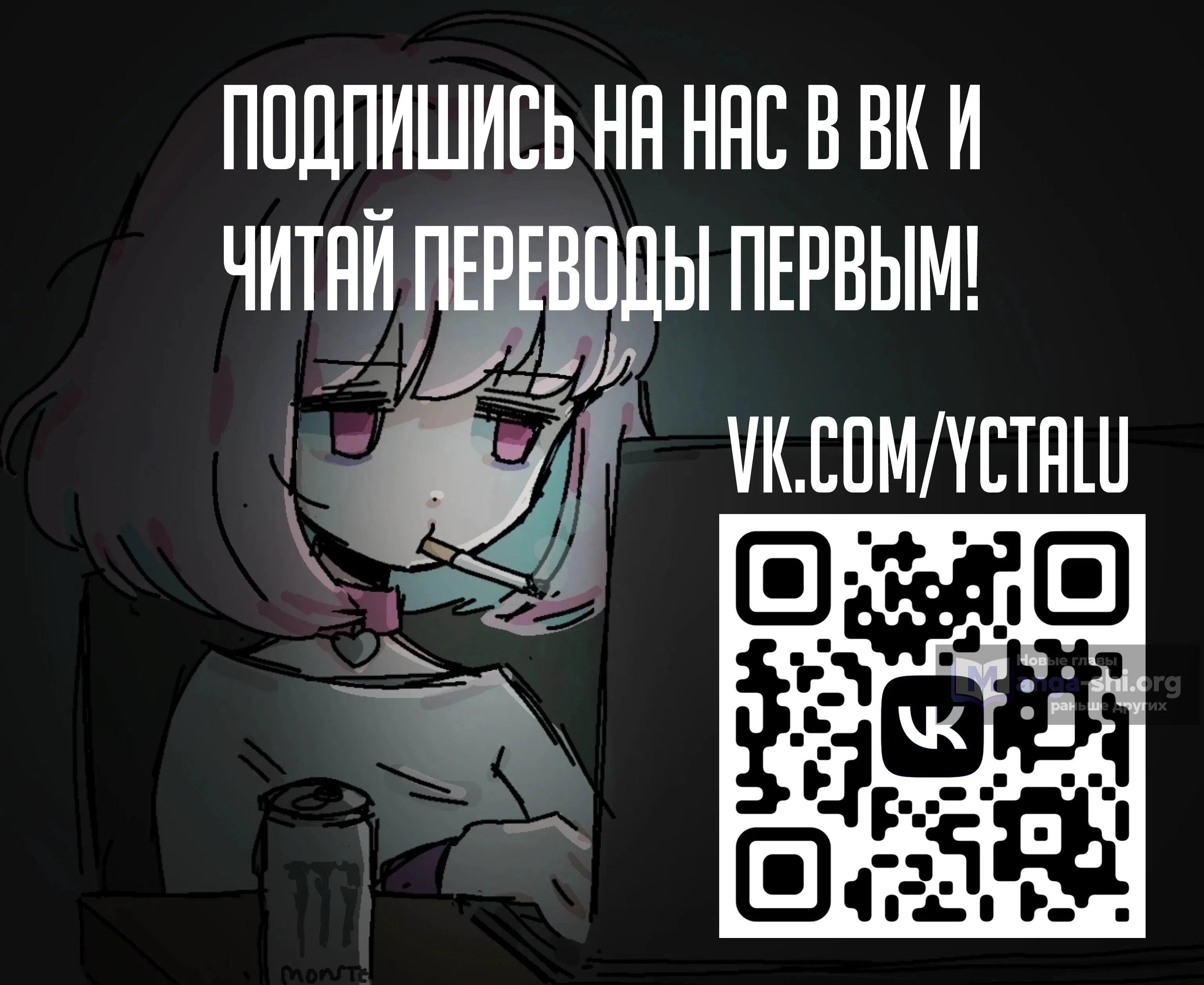 Страница 16 главы 12 манги Это ведь твоих рук дело?