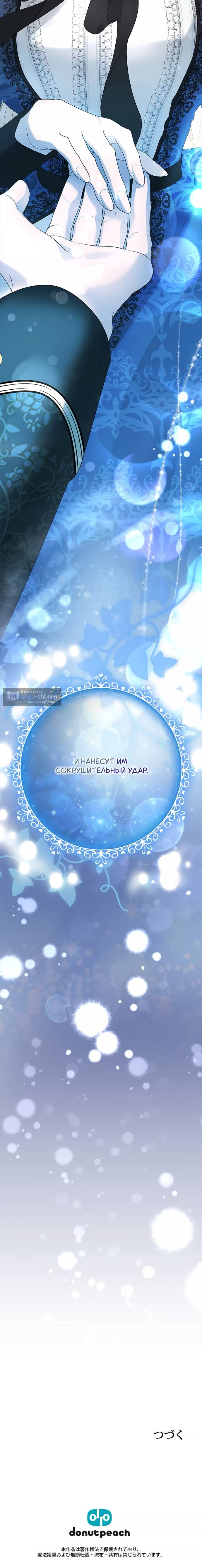 Страница 20 главы 12 манги Никаких сожалений