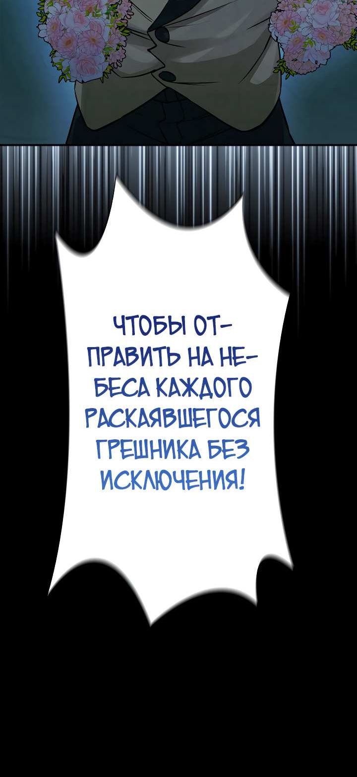 Страница 4 главы 12 манги Прокурор дьявола