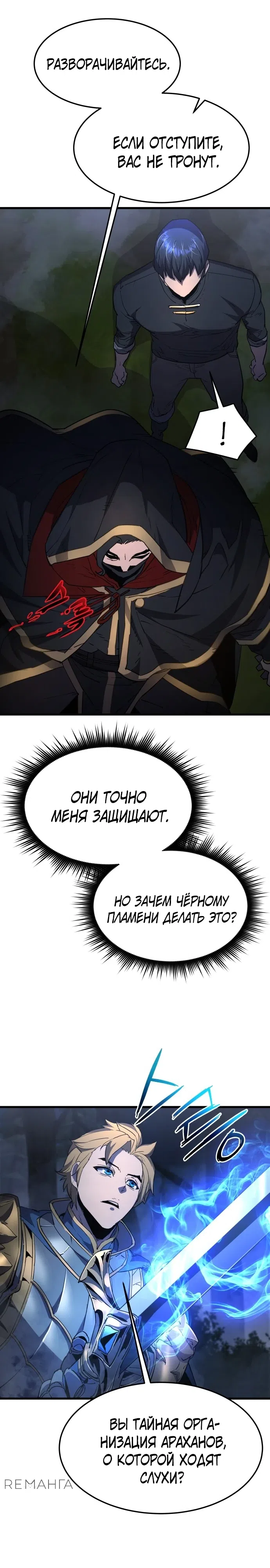 Страница 29 главы 12 манги Гениальный волшебник с кулаками / The Genius Mage Who Uses His Fists