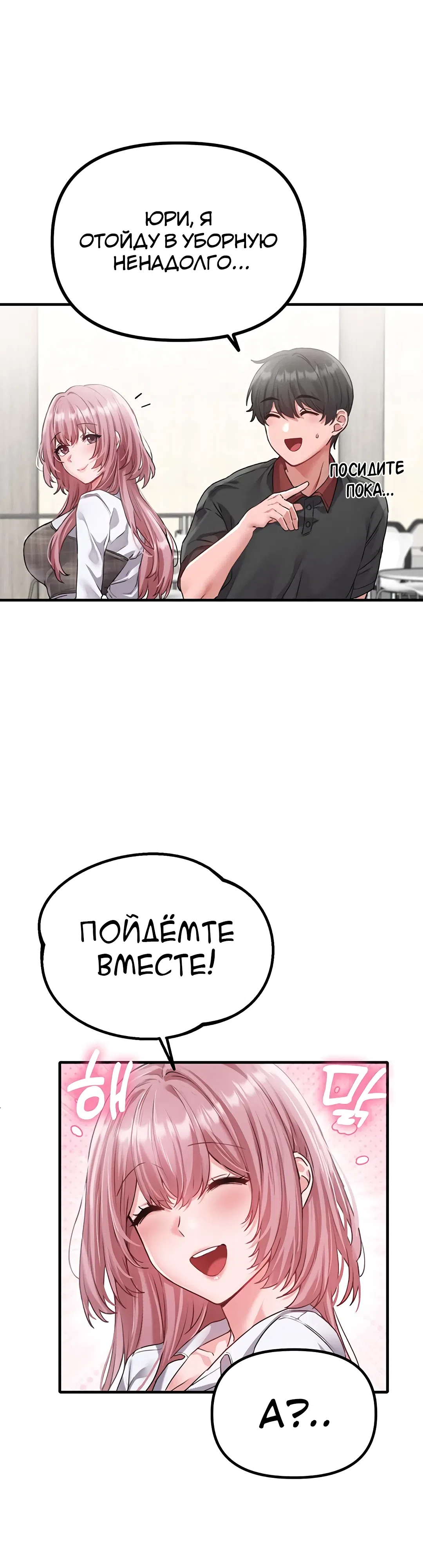 Страница 17 главы 12 манги Мужчина редкость