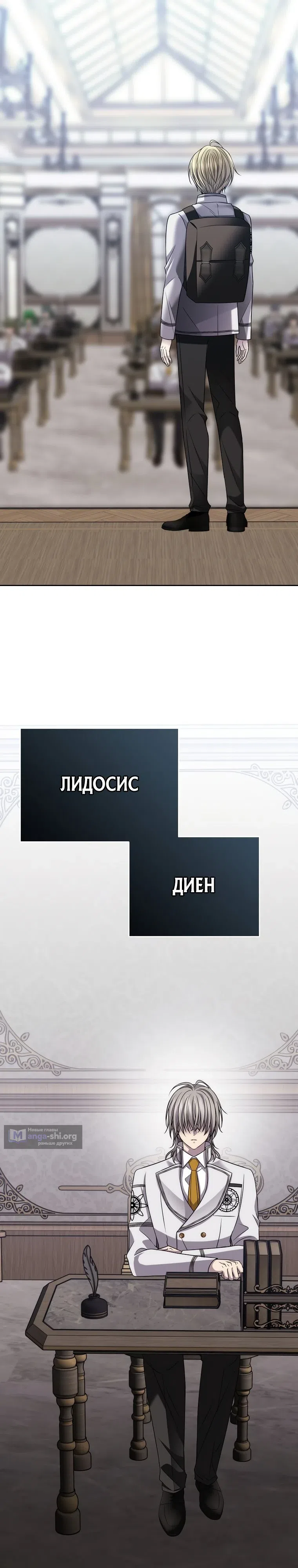 Страница 38 главы 12 манги Чёрная мгла / Black haze