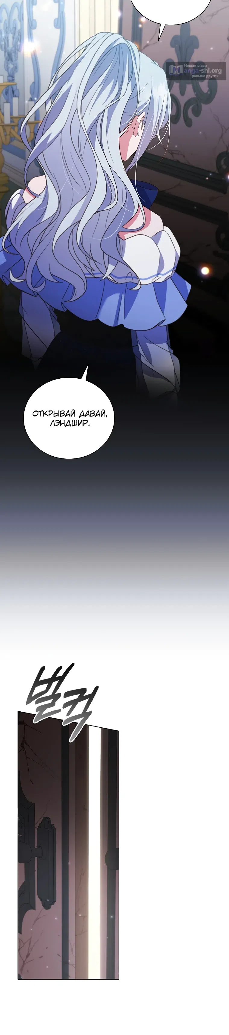 Страница 10 главы 12 манги Бесит, потому что мой друг детства – архимаг!