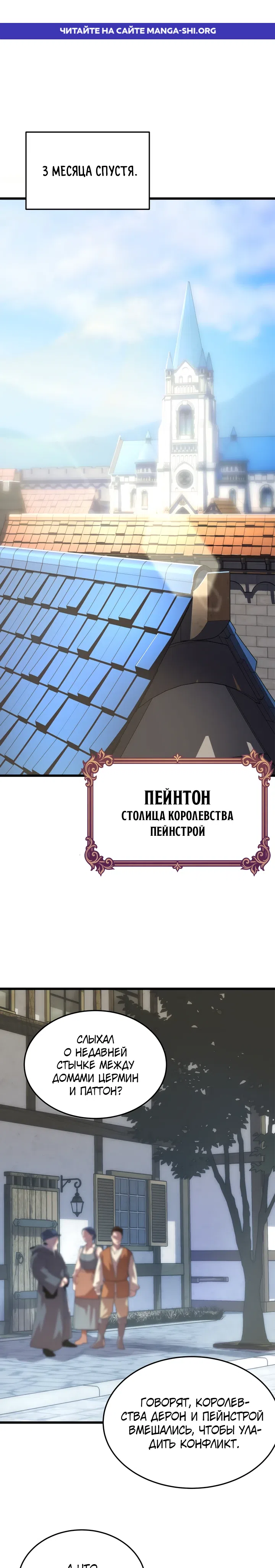 Страница 1 главы 12 манги Игрок падшего дворянского рода
