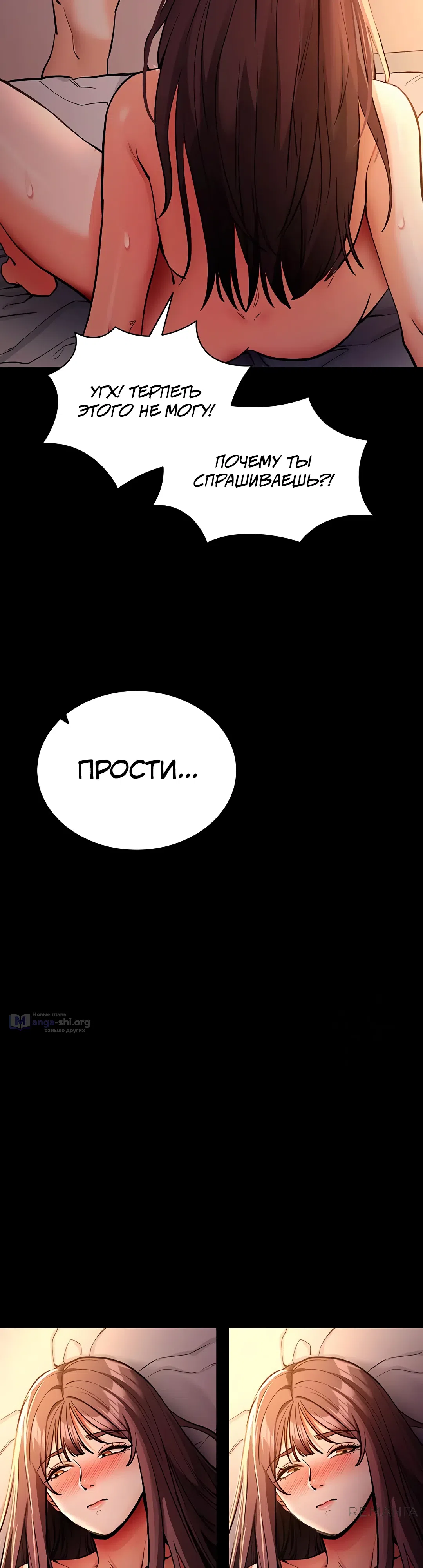 Страница 28 главы 12 манги Давай, давай, сделай это!