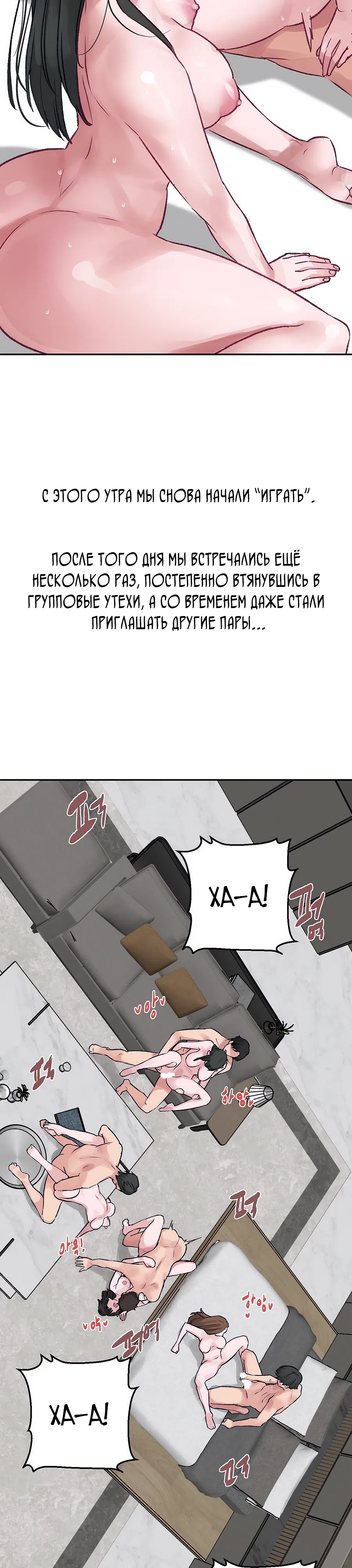 Страница 22 главы 12 манги Это точно правда?