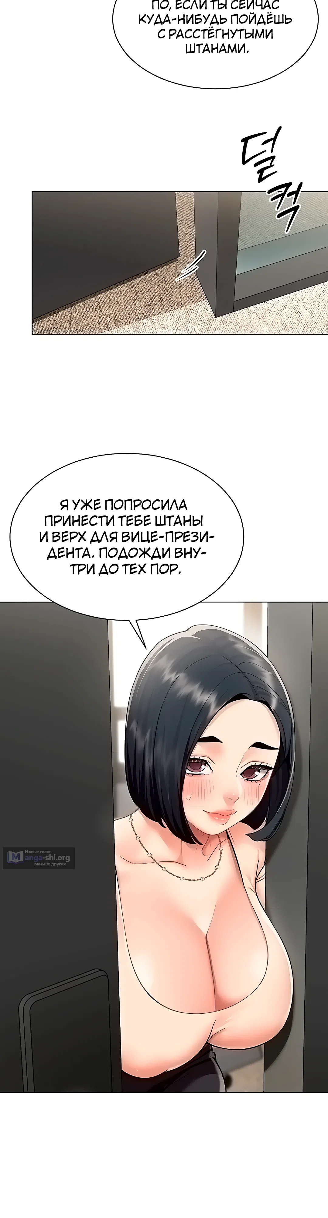 Страница 21 главы 12 манги Вот ваш отчёт
