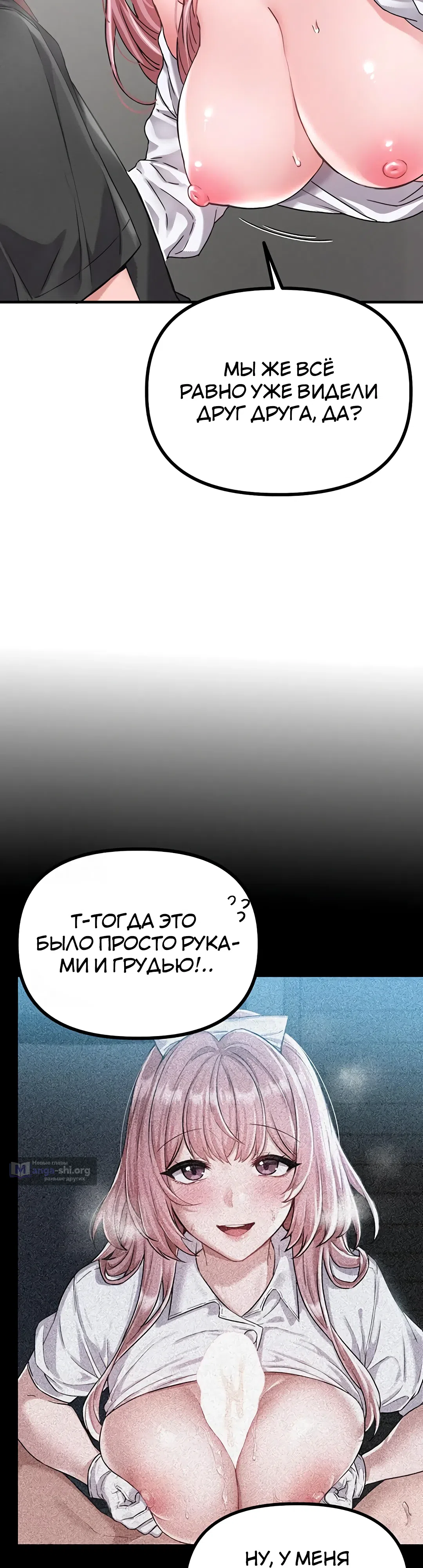 Страница 30 главы 12 манги Мужчина редкость