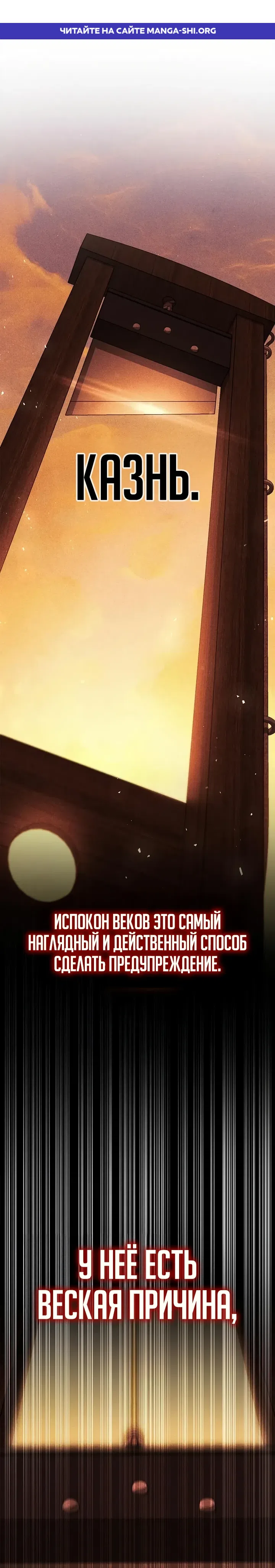 Страница 1 главы 12 манги Переродился третьим сыном великого герцога / Reincarnated as the Grand Duke's Third Son