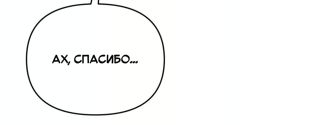 Страница 6 главы 12 манги Это парень моей подруги детства, но... / It's My Childhood Friend's Boyfriend, But...