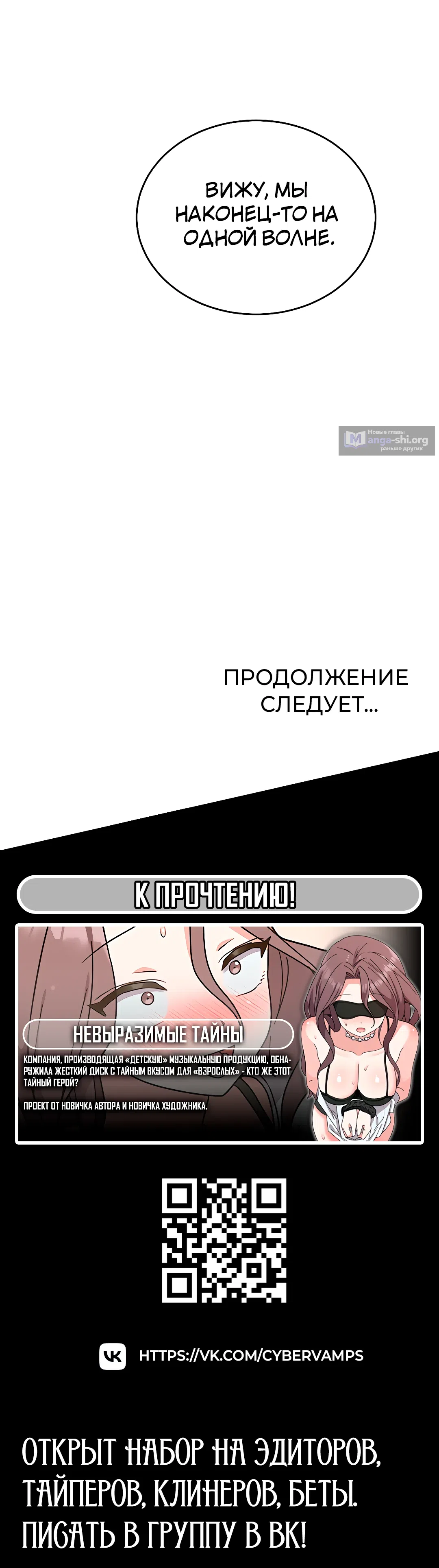 Страница 44 главы 12 манги От нищего до Чеболя