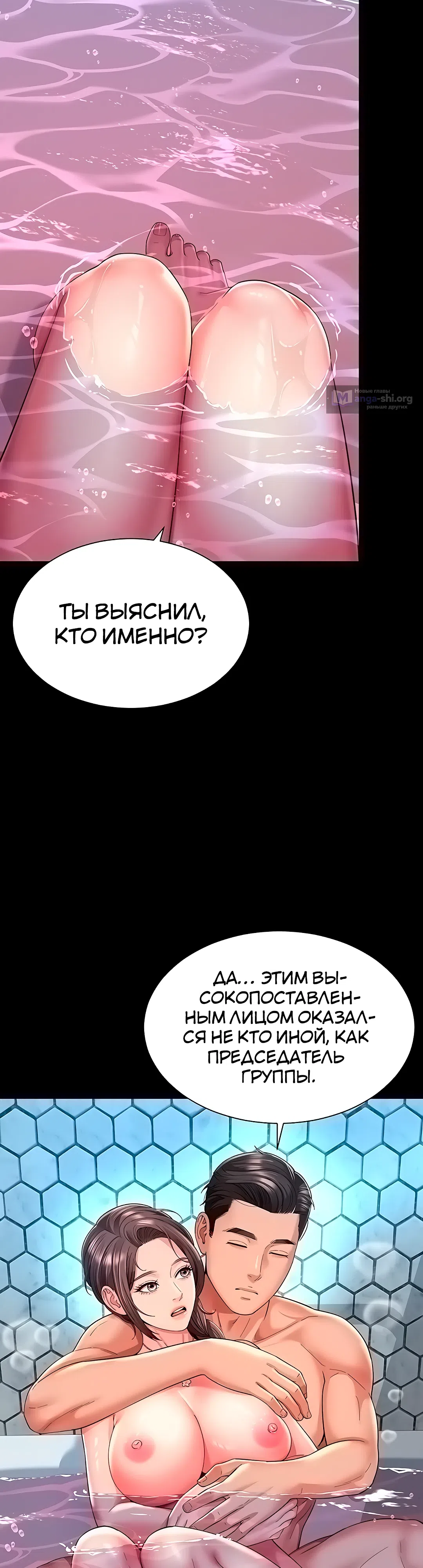 Страница 14 главы 12 манги Дом матери и дочери