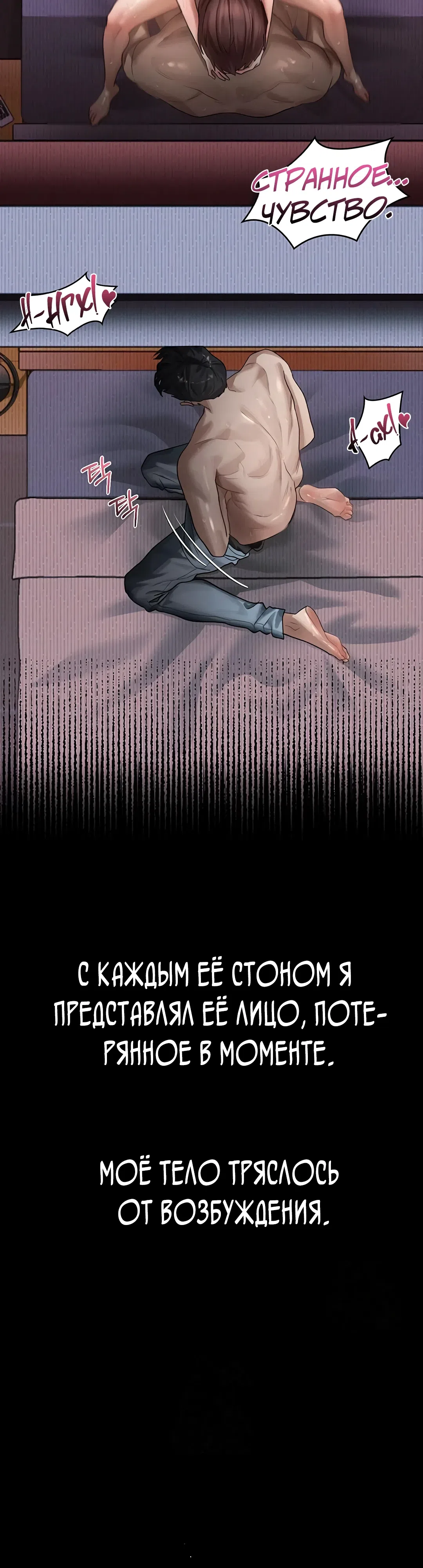 Страница 49 главы 12 манги Интимные разговоры