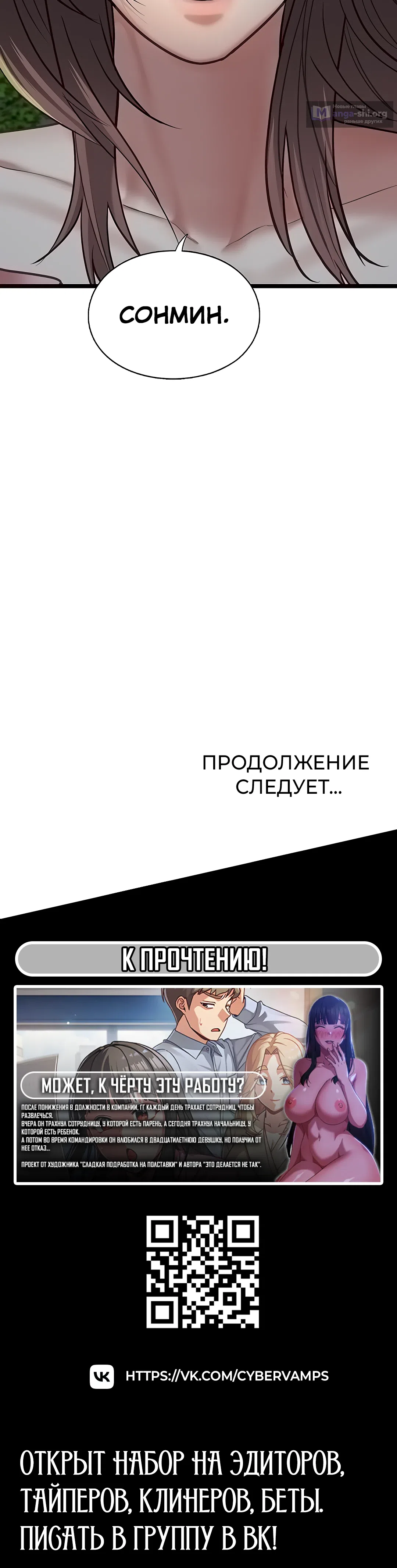 Страница 39 главы 12 манги Мою девушку подчинили