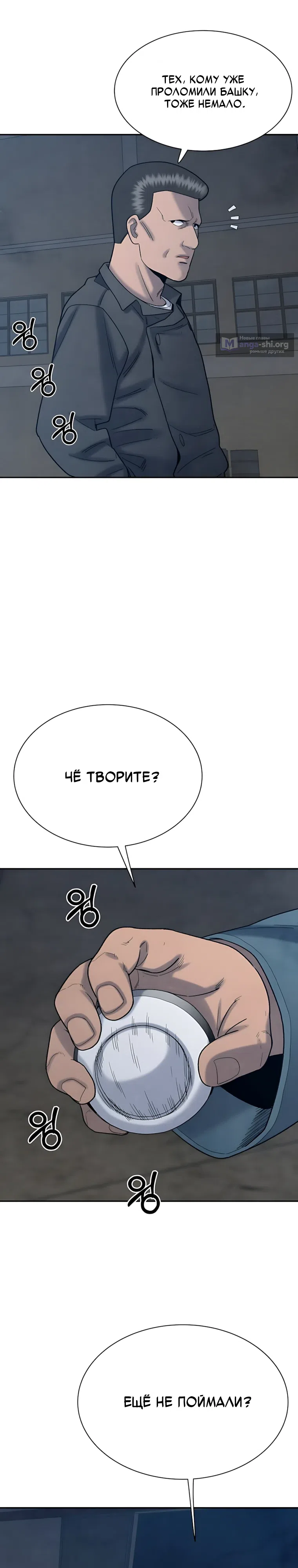 Страница 12 главы 12 манги Клуб «Побег»