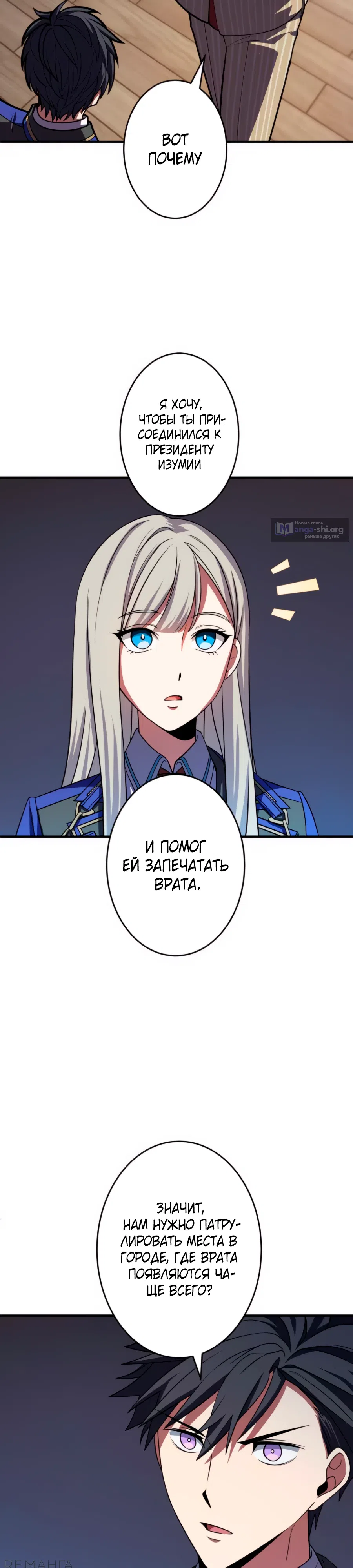 Страница 16 главы 12 манги Восхождение Узника Бездны / The Underworld Transcendent Is Unrivaled at the School