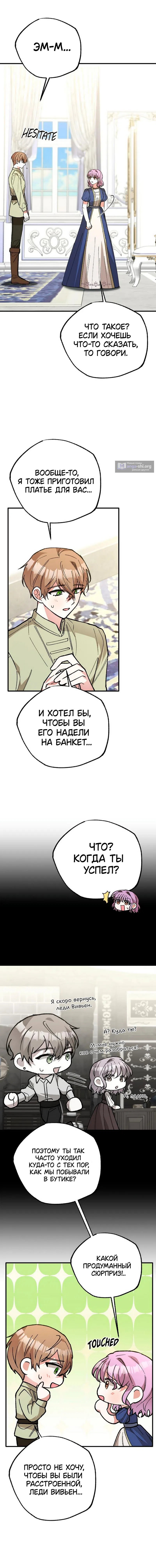 Страница 10 главы 12 манги Похитим главного героя!