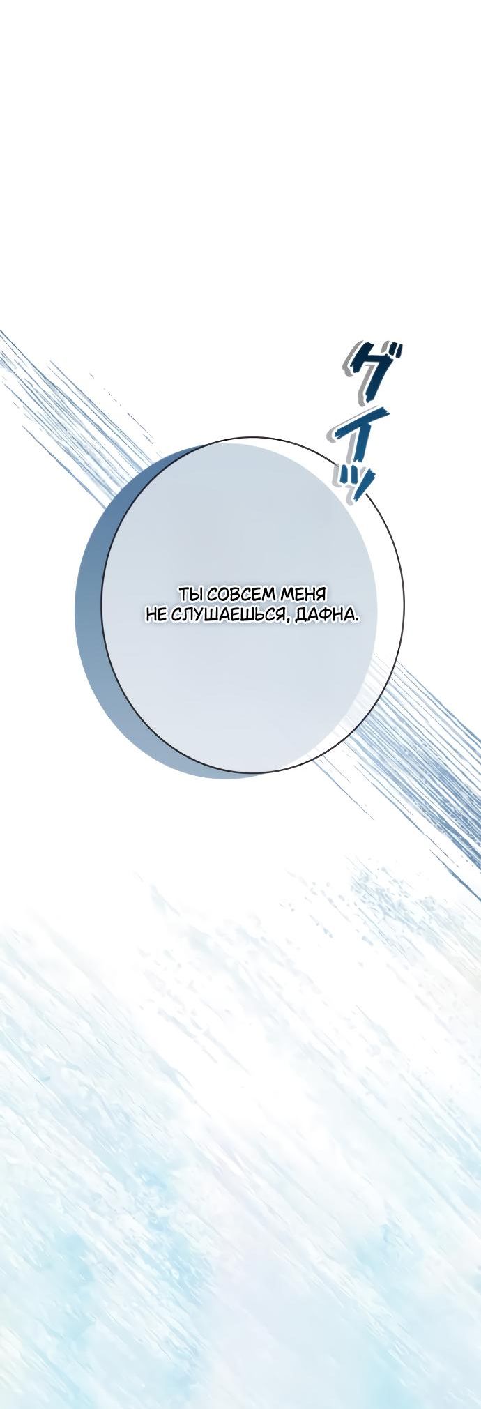 Страница 4 главы 12 манги Если я не смогу сбежать, то и тебе не позволю