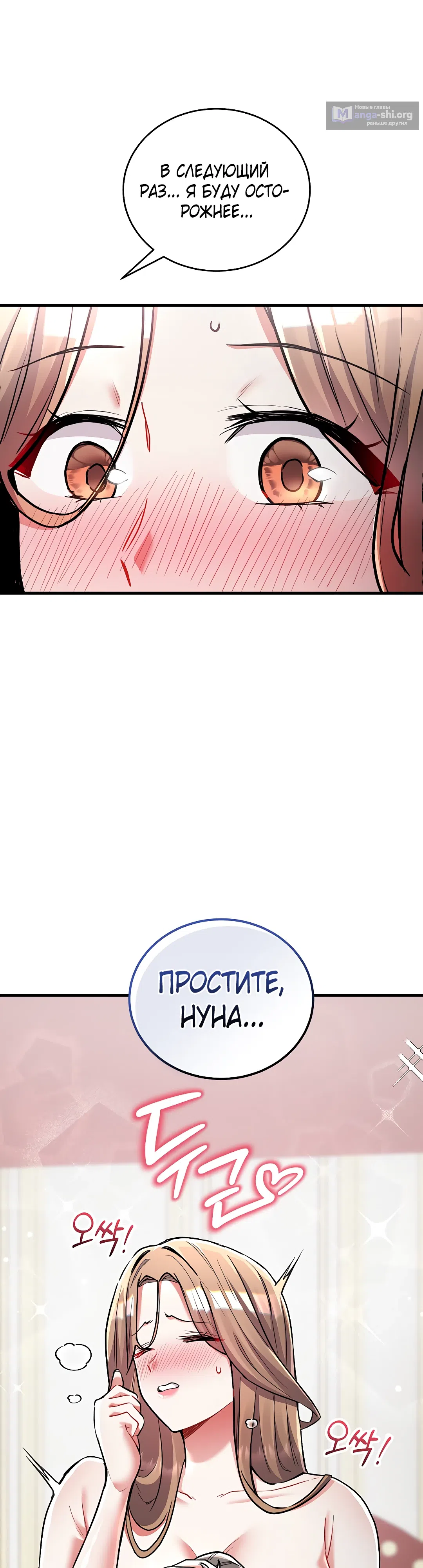 Страница 10 главы 12 манги Работаю телом
