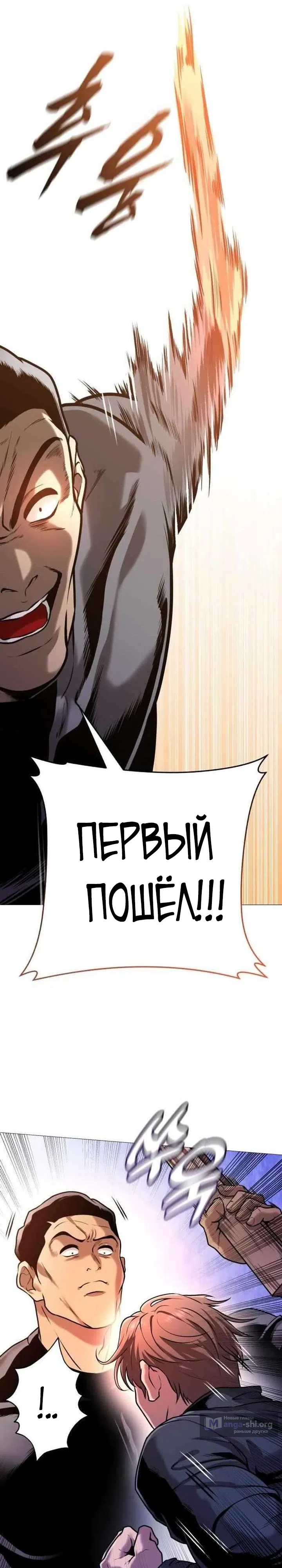 Страница 31 главы 12 манги Смертельная красота