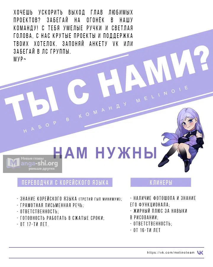 Страница 9 главы 12 манги Даже если я утону