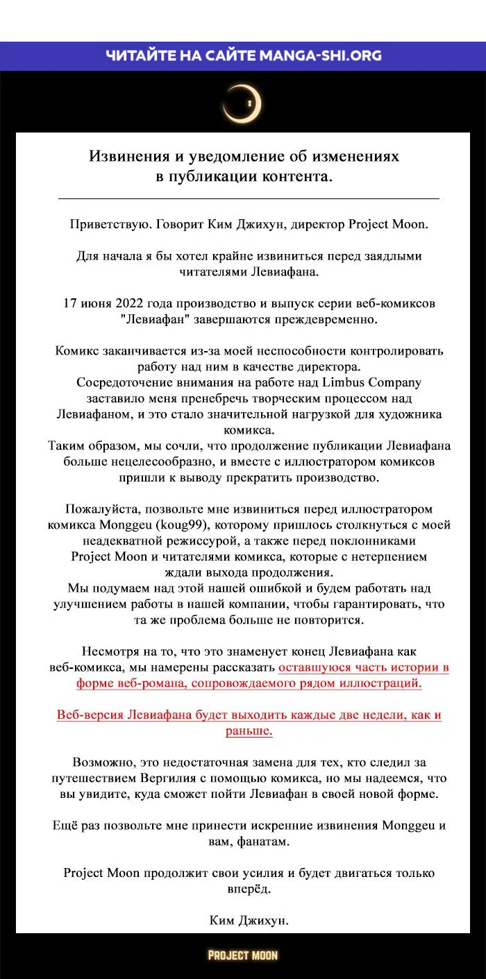 Страница 1 главы 12 манги Левиафан