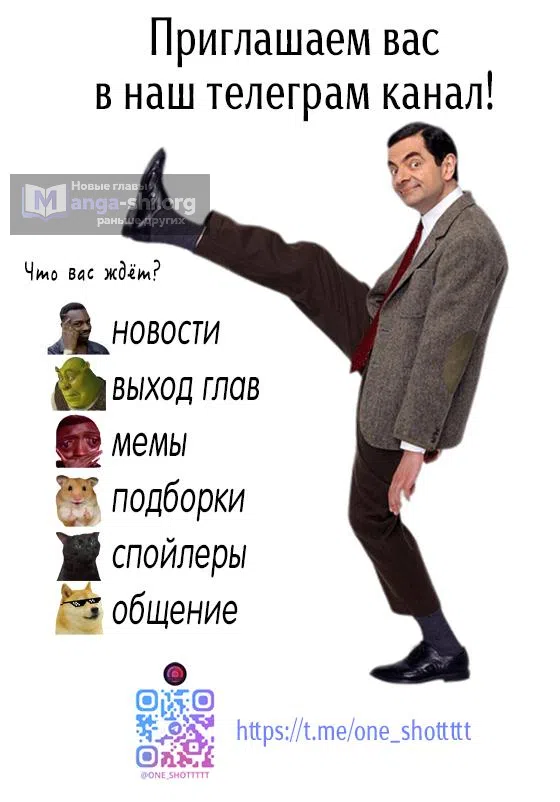 Страница 10 главы 12 манги Высшая звезда, данная Богом