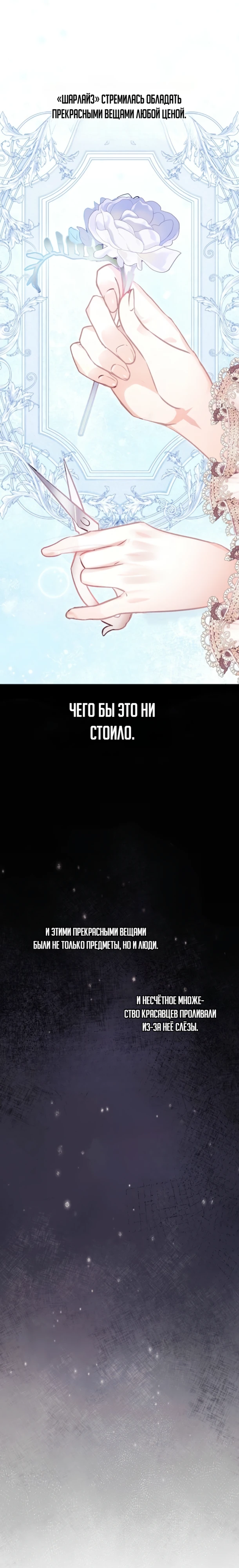 Страница 1 главы 12 манги Брат-тиран в придачу