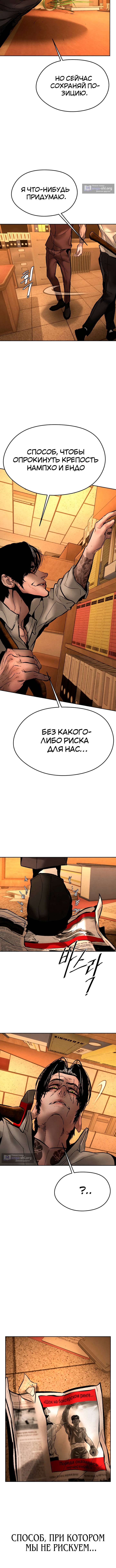 Страница 10 главы 12 манги Одержимый