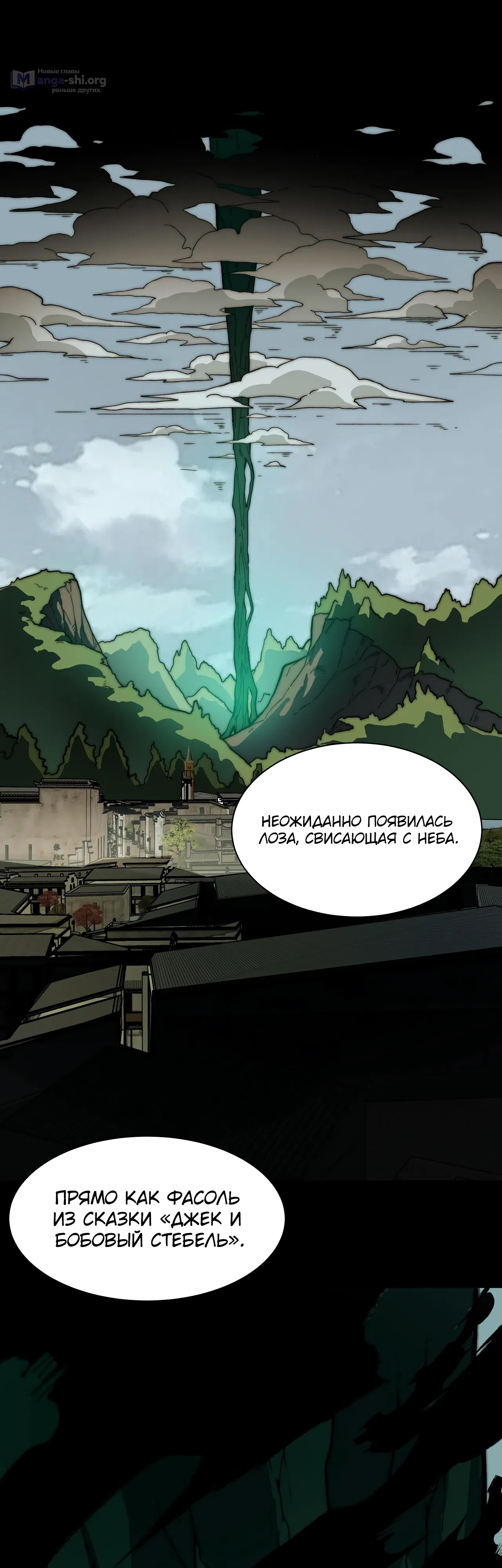 Страница 26 главы 12 манги Расставшись со школьной красавицей, я стал мастером боевых искусств