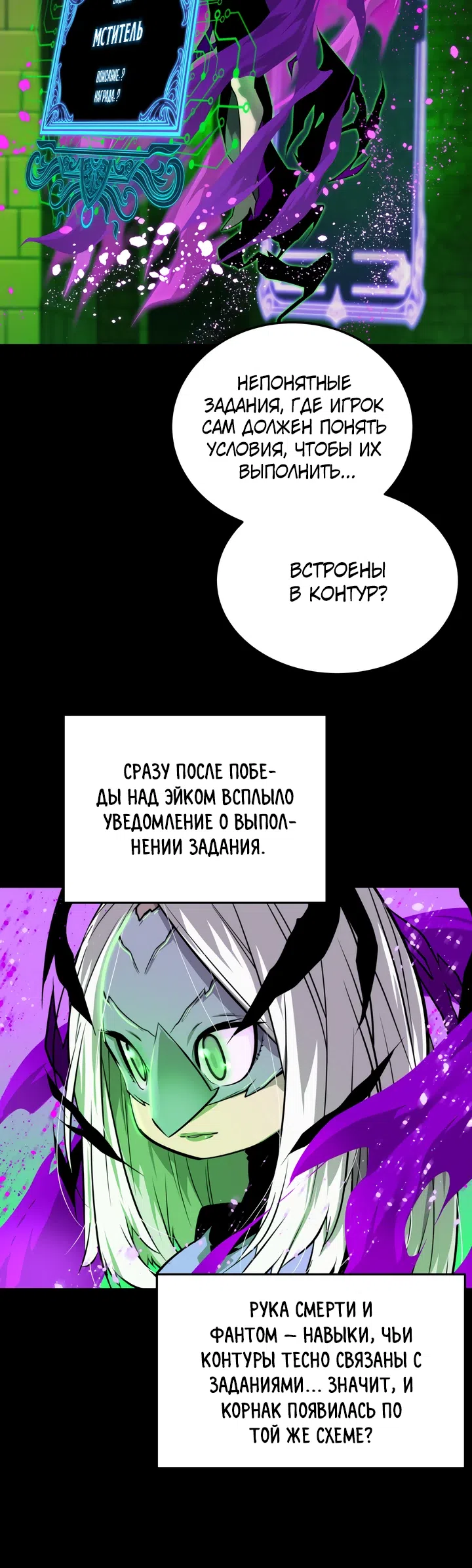 Страница 36 главы 12 манги Игрок падшего дворянского рода