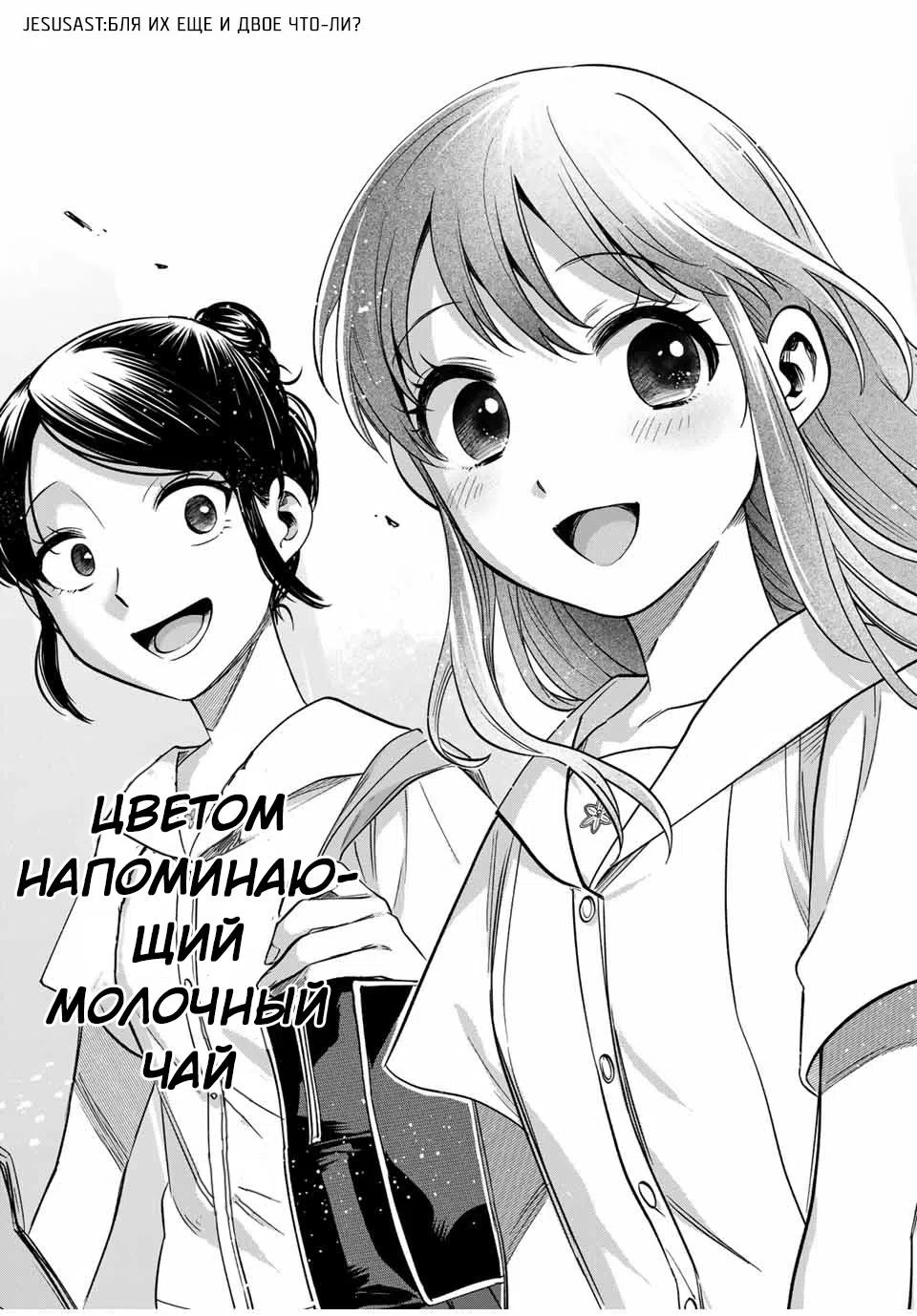 Страница 17 главы 12 манги Кто ты, по которому я скучаю?