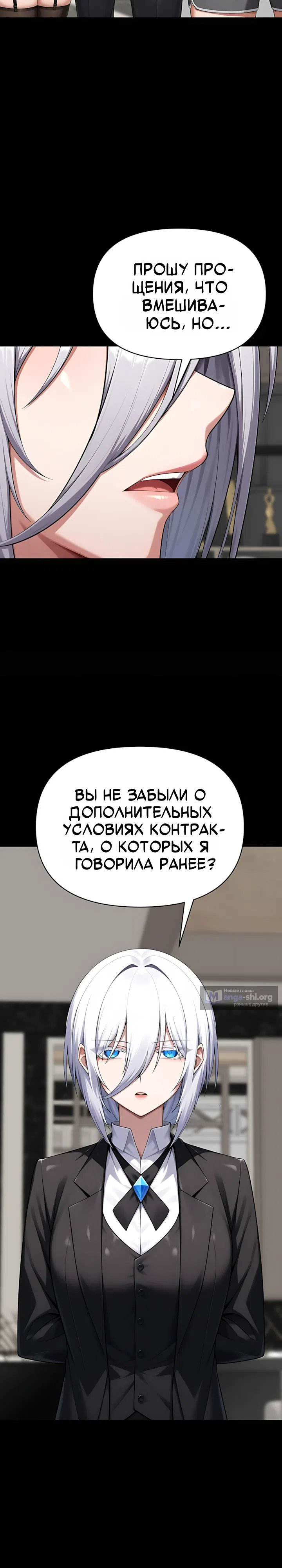 Страница 7 главы 12 манги Гарантия поступления!