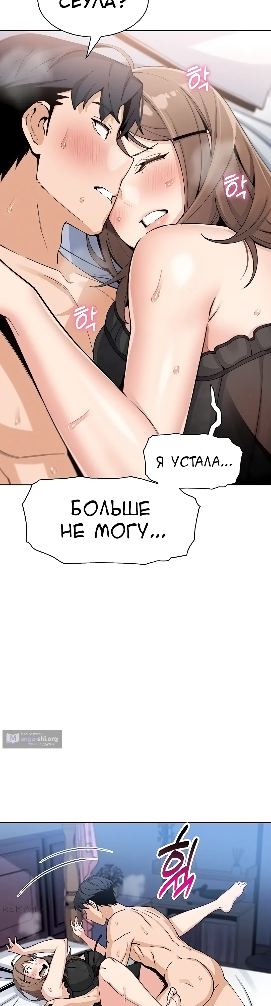 Страница 24 главы 12 манги Её дочь