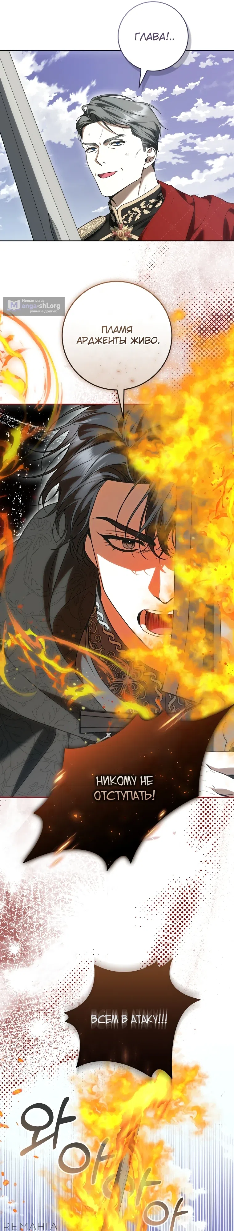 Страница 15 главы 12 манги Я статистка, которая пытается убежать от навязчивого главного героя