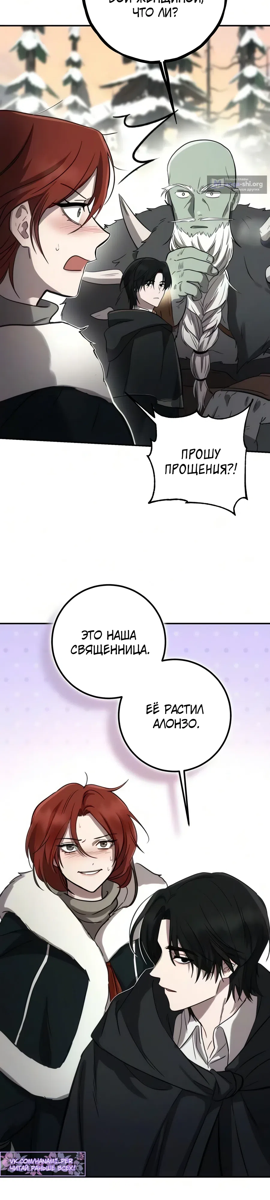 Страница 34 главы 12 манги Жизнь бессмертного / Eternal Youth