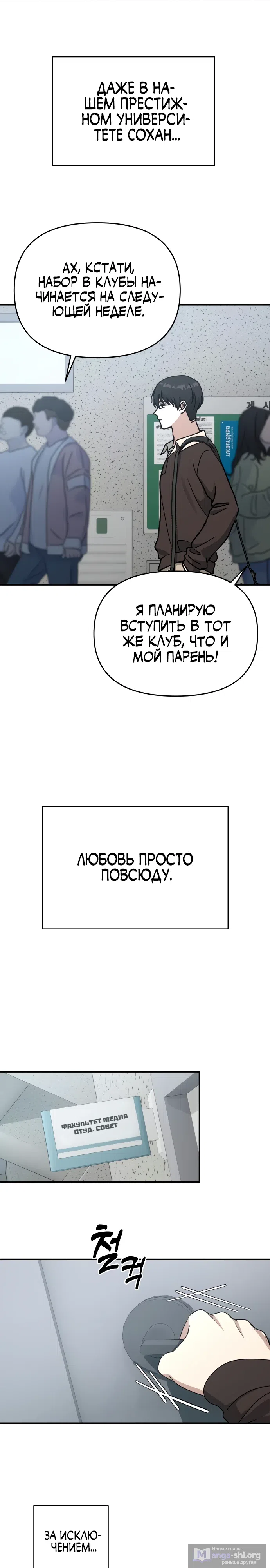 Страница 9 главы 12 манги Ми А вернулась