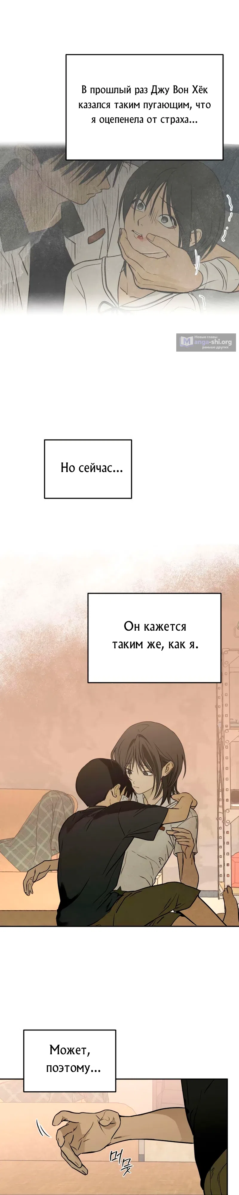 Страница 7 главы 12 манги Дни в бункере