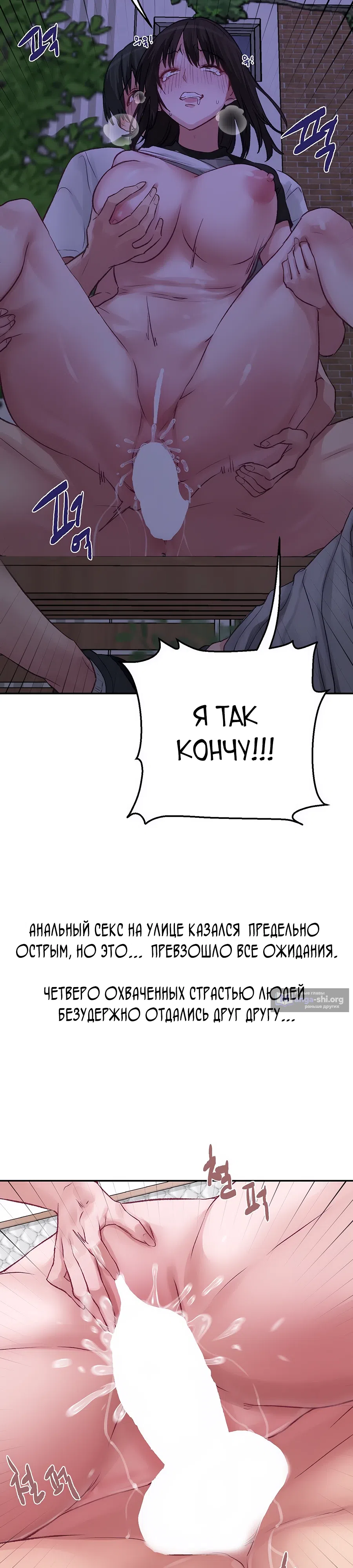 Страница 13 главы 12 манги Это точно правда?