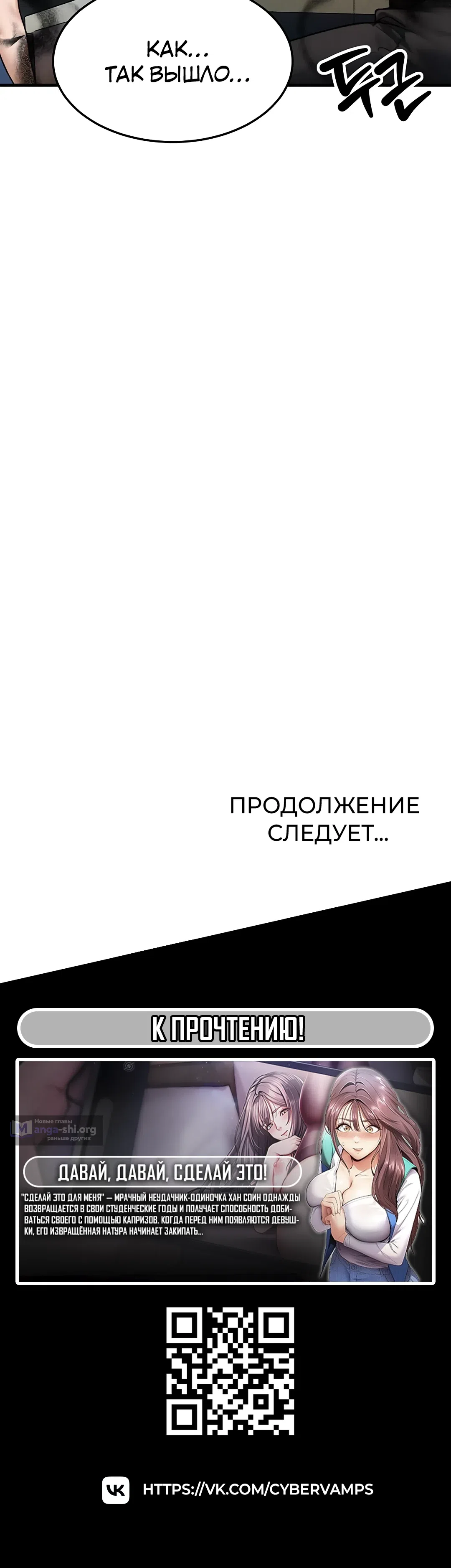 Страница 39 главы 12 манги Моё тело подменили