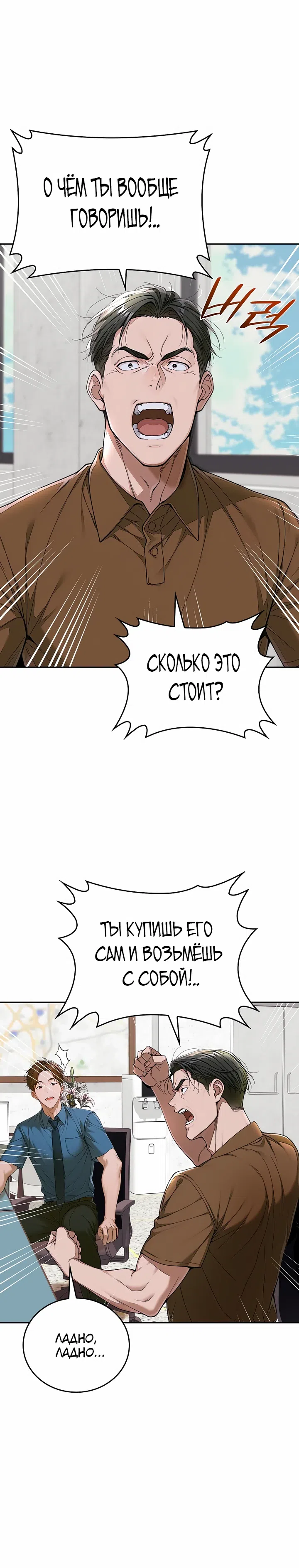 Страница 15 главы 12 манги Я принимаю оплату другим способом