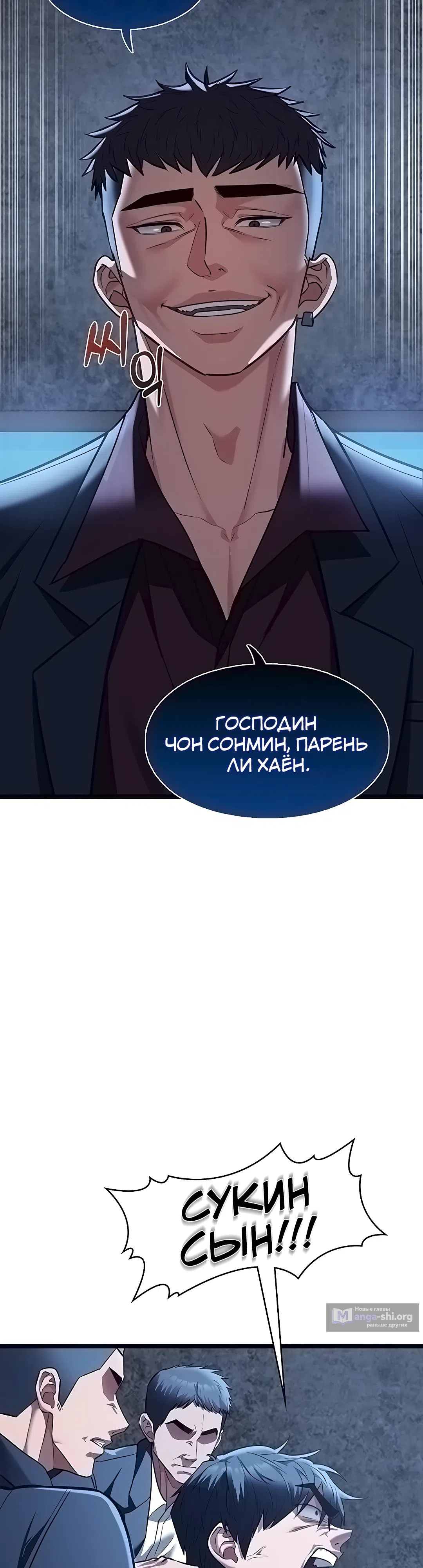 Страница 7 главы 12 манги Мою девушку подчинили