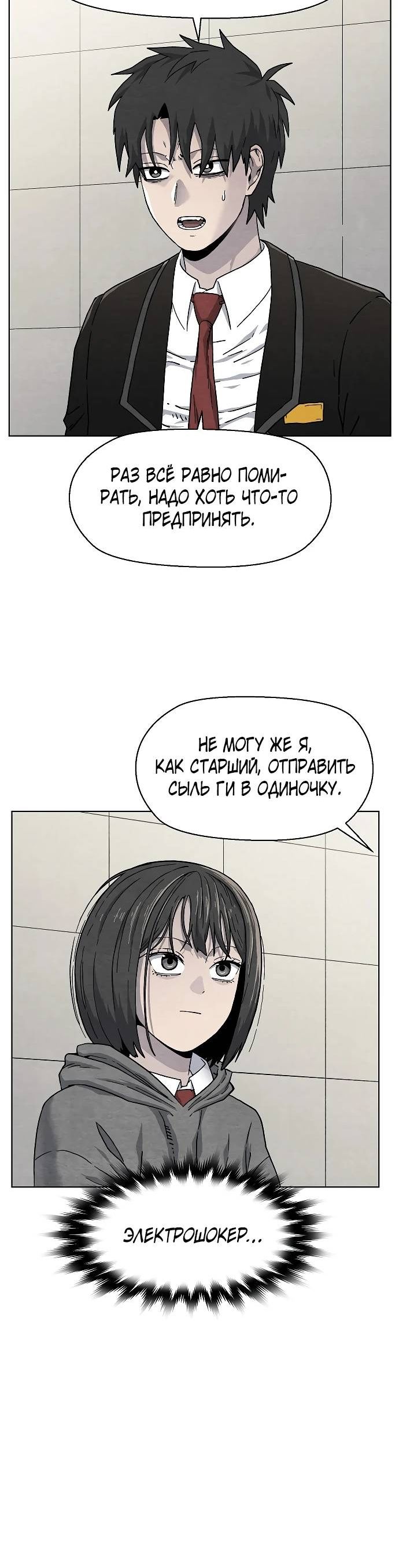 Страница 4 главы 12 манги Рычание