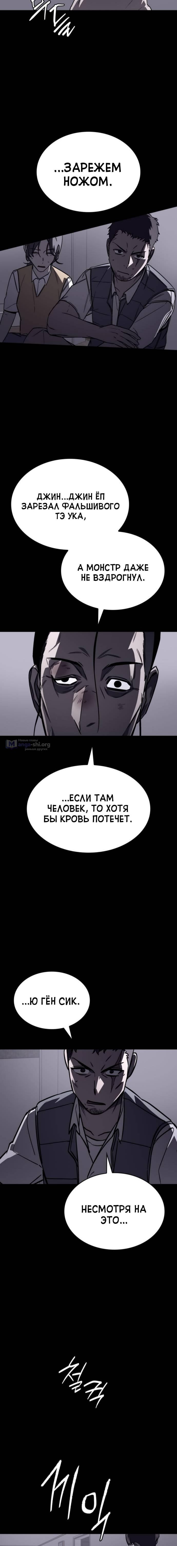 Страница 10 главы 12 манги Тот же призрак