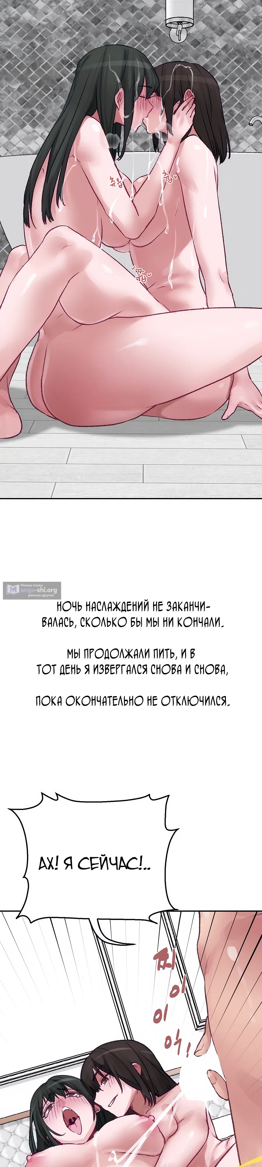 Страница 18 главы 12 манги Это точно правда?