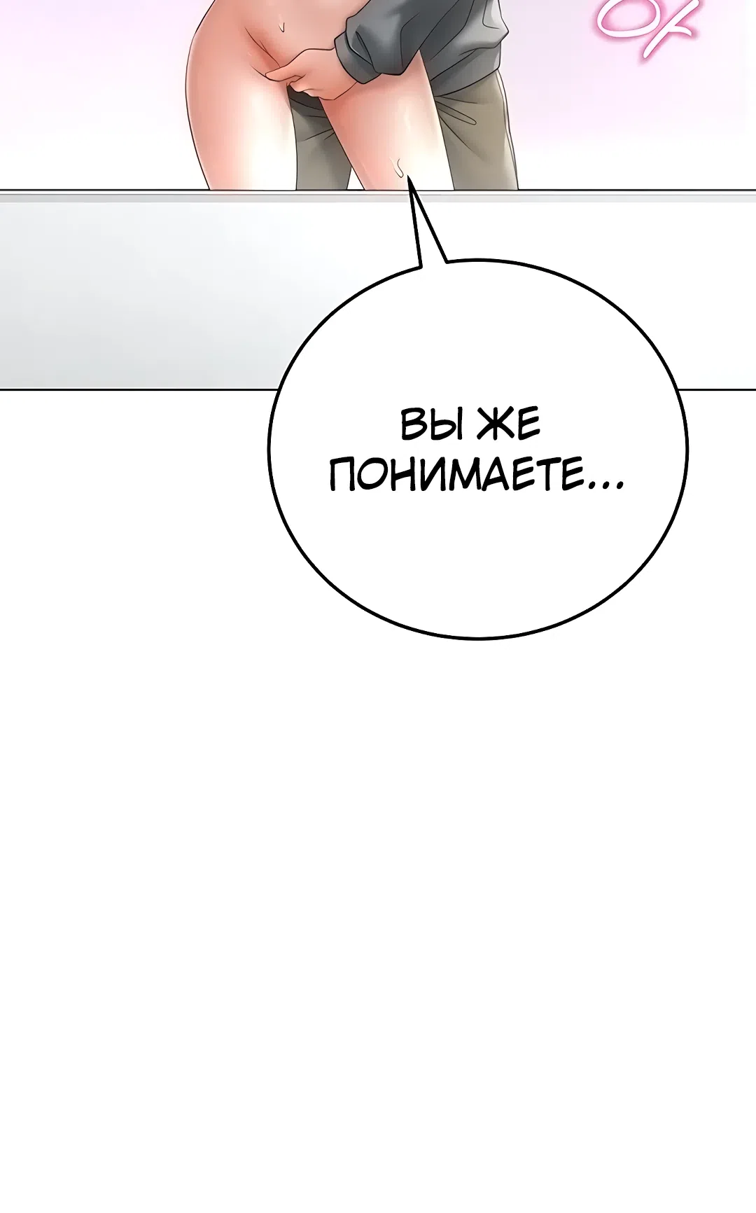 Страница 31 главы 12 манги Наследник