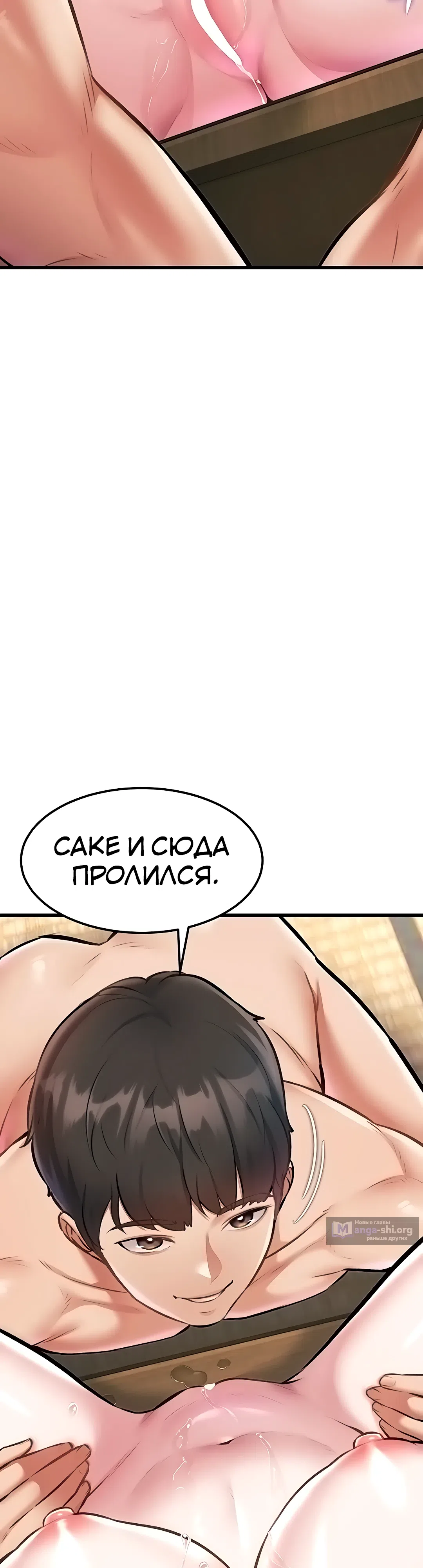 Страница 22 главы 12 манги Особый город разврата