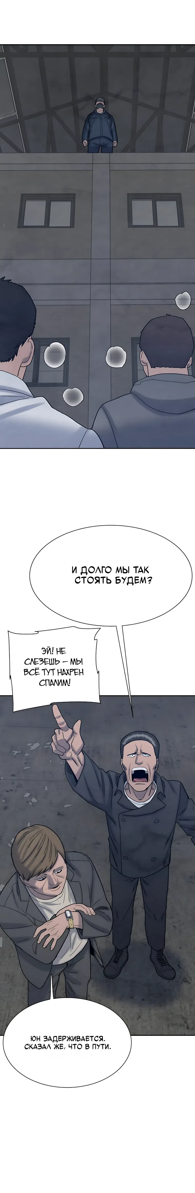 Страница 38 главы 12 манги Клуб «Побег»