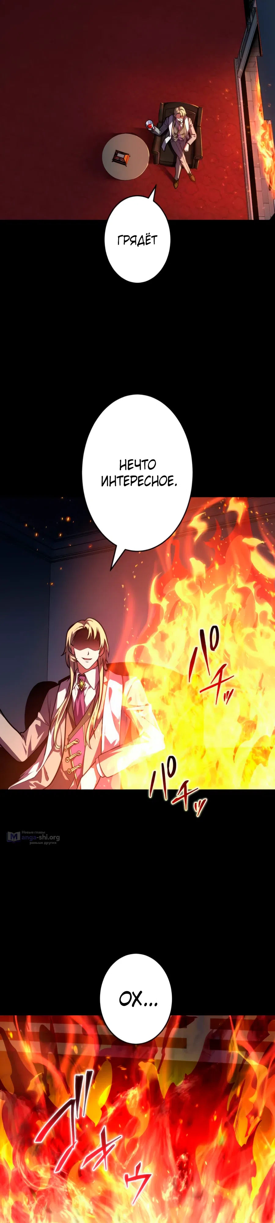 Страница 11 главы 12 манги Восхождение Узника Бездны / The Underworld Transcendent Is Unrivaled at the School